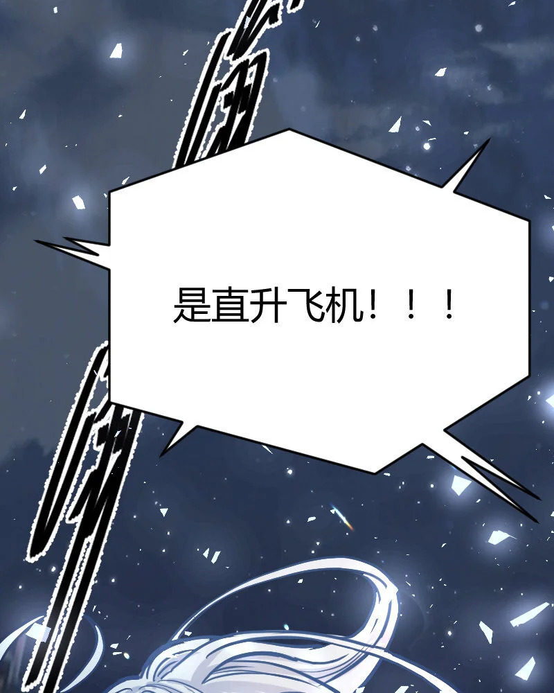 2 第1话 我是300斤的爱豆 第17页
