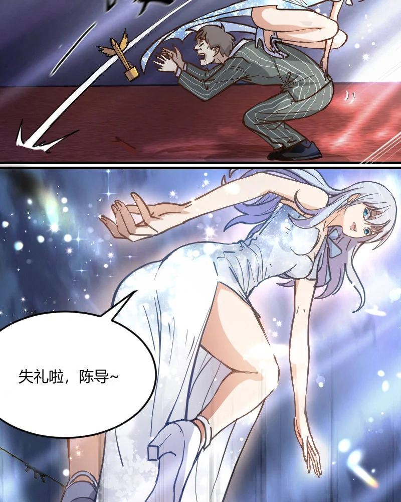 2 第1话 我是300斤的爱豆 第21页