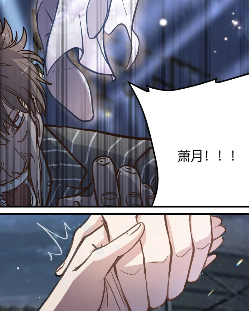 2 第1话 我是300斤的爱豆 第22页