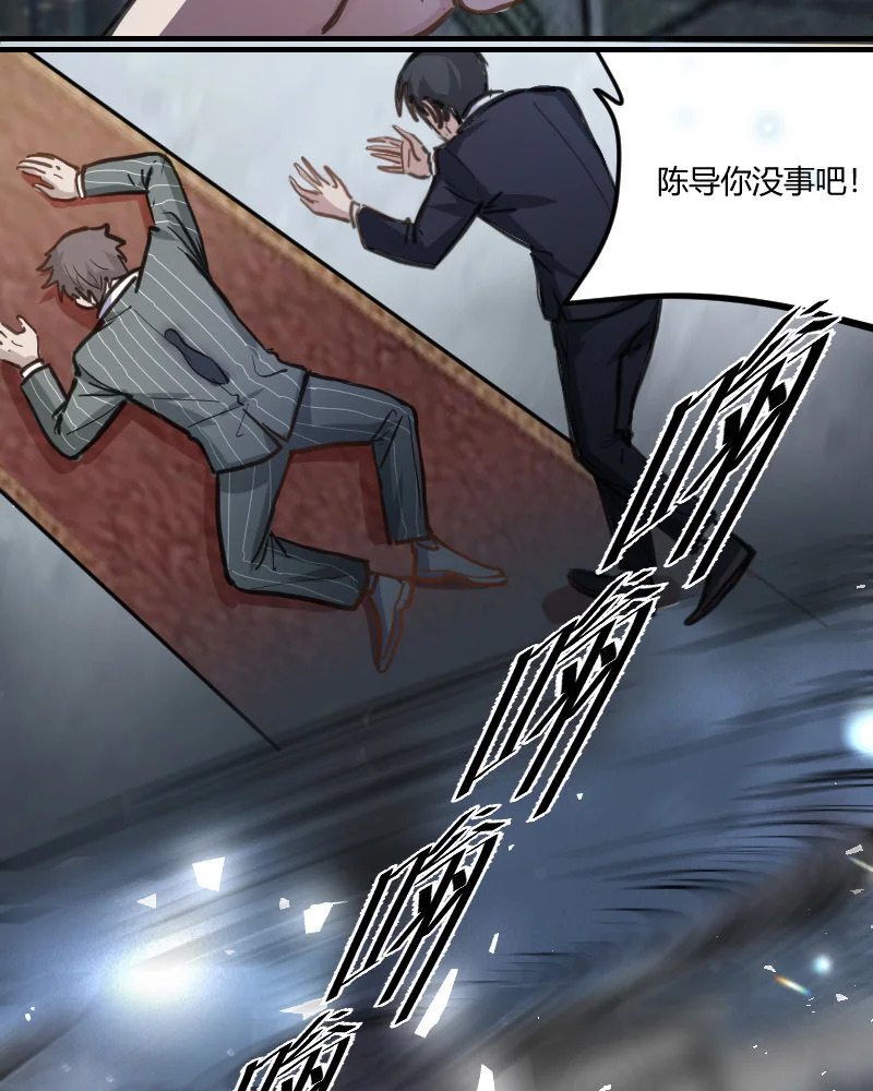 2 第1话 我是300斤的爱豆 第23页