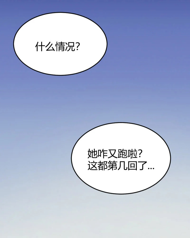2 第1话 我是300斤的爱豆 第25页