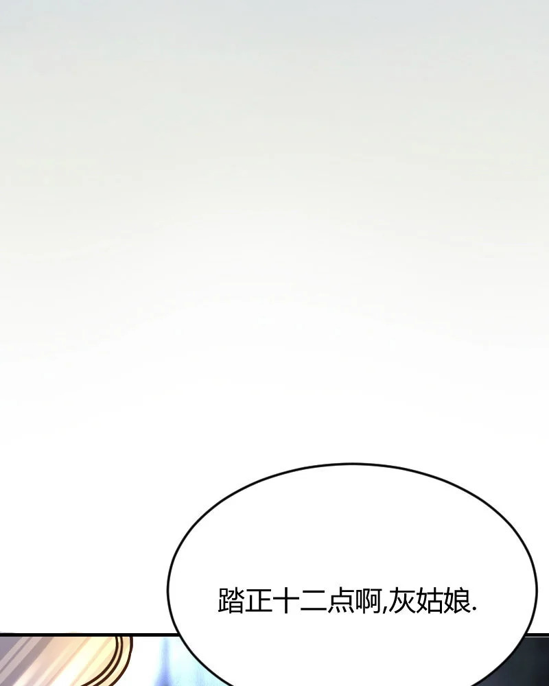 2 第1话 我是300斤的爱豆 第26页
