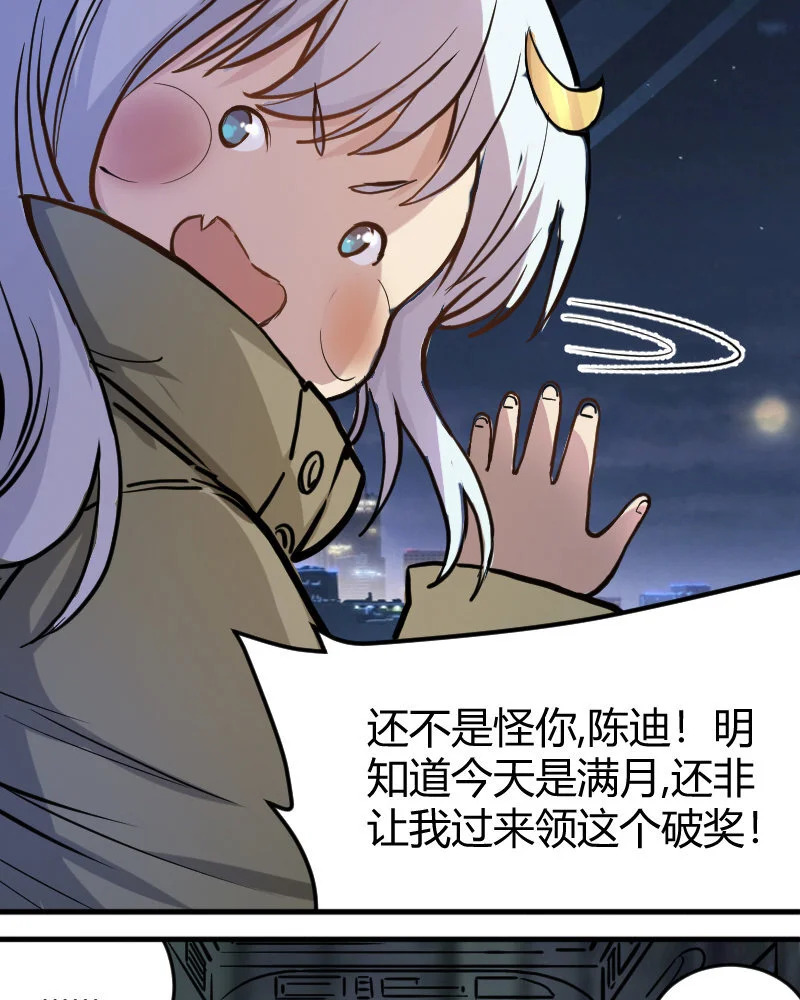 2 第1话 我是300斤的爱豆 第29页