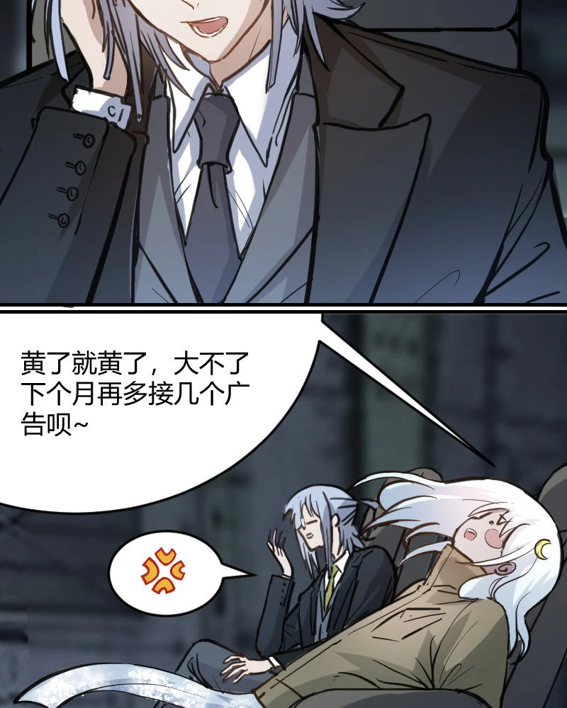 2 第1话 我是300斤的爱豆 第31页