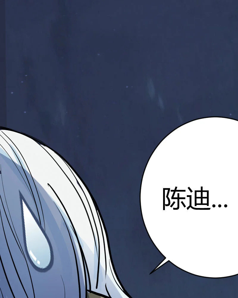 2 第1话 我是300斤的爱豆 第37页