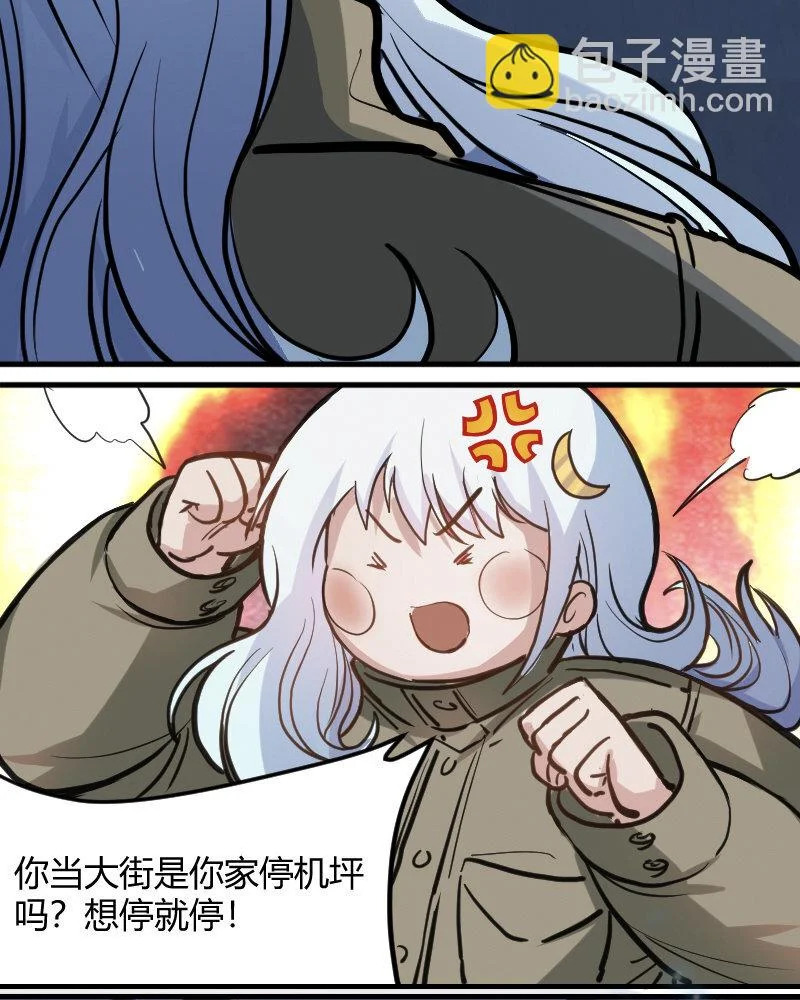 2 第1话 我是300斤的爱豆 第38页