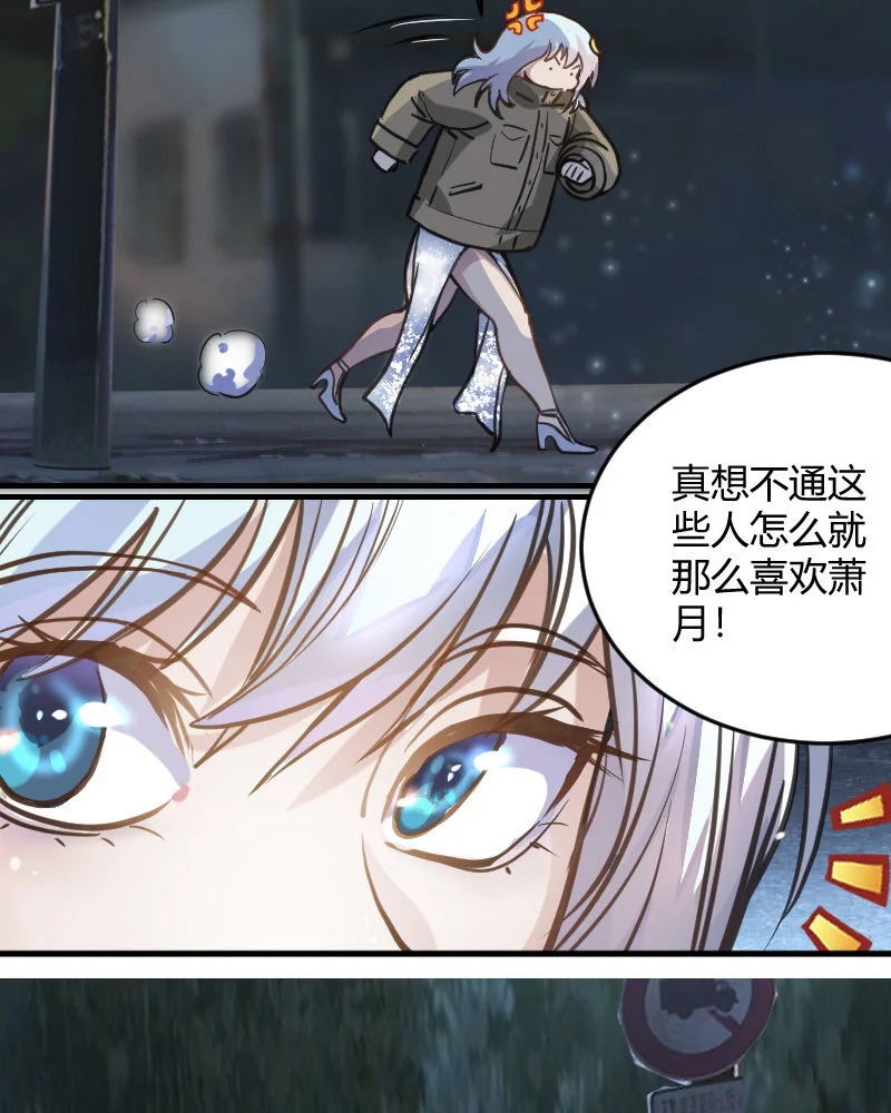 2 第1话 我是300斤的爱豆 第40页
