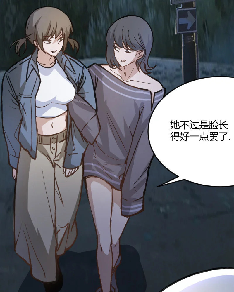 2 第1话 我是300斤的爱豆 第41页