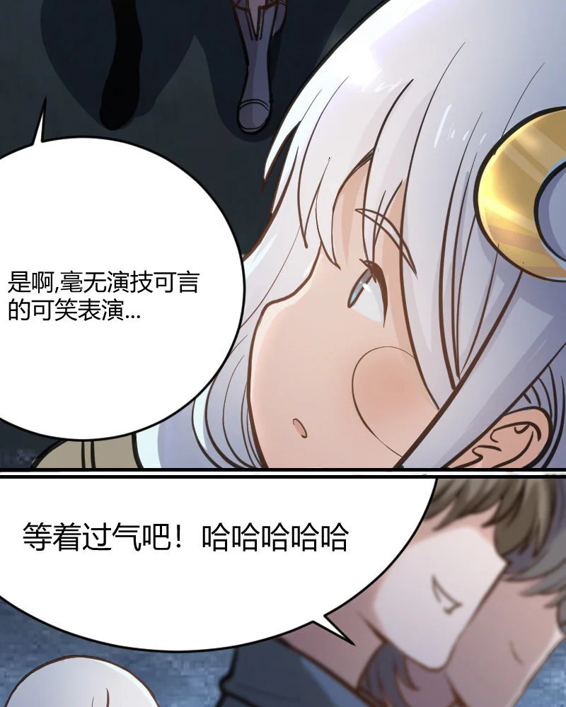 2 第1话 我是300斤的爱豆 第42页