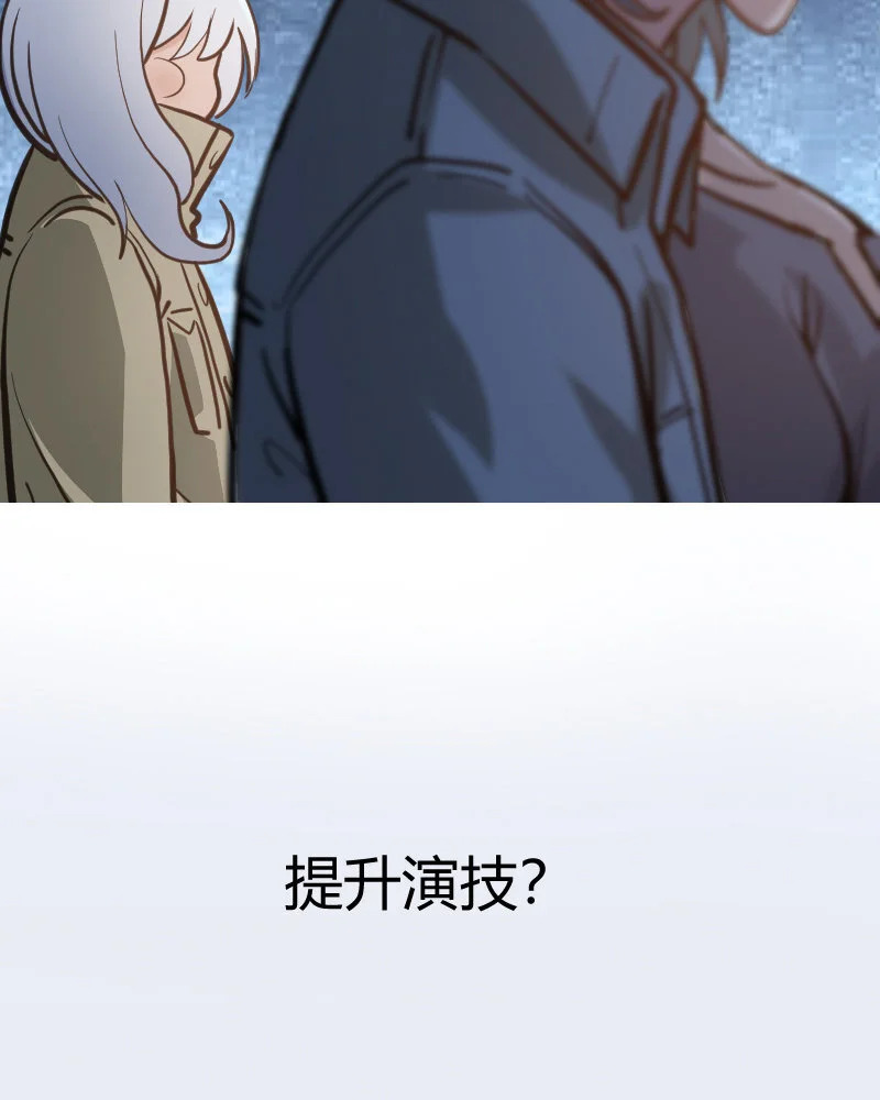 2 第1话 我是300斤的爱豆 第43页