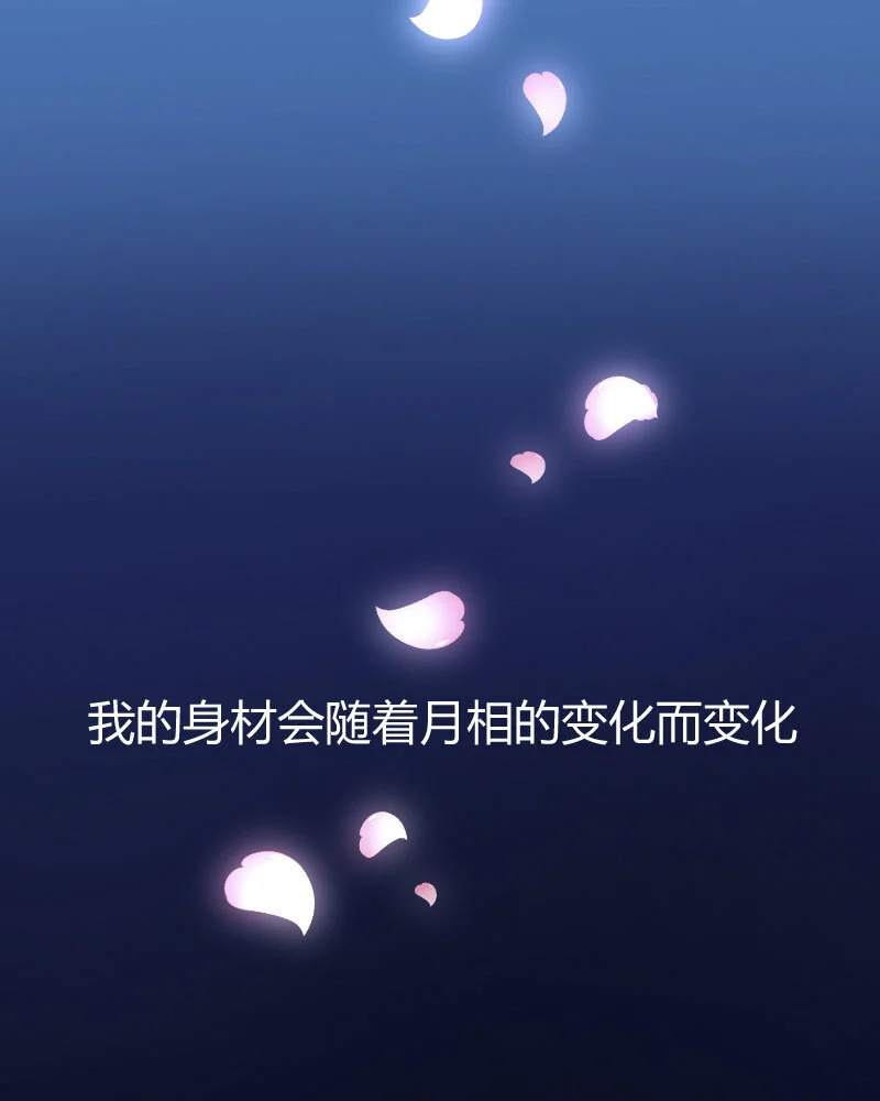 2 第1话 我是300斤的爱豆 第54页