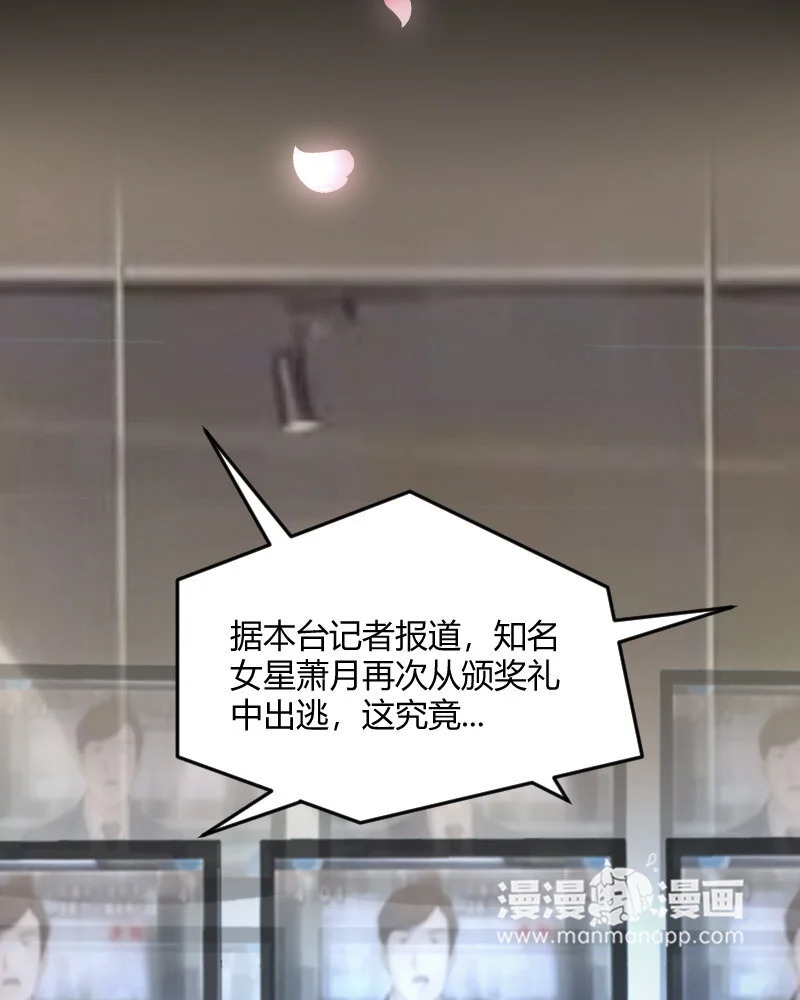2 第1话 我是300斤的爱豆 第56页