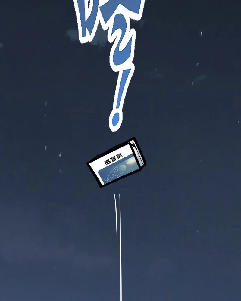 2 第1话 我是300斤的爱豆 第60页