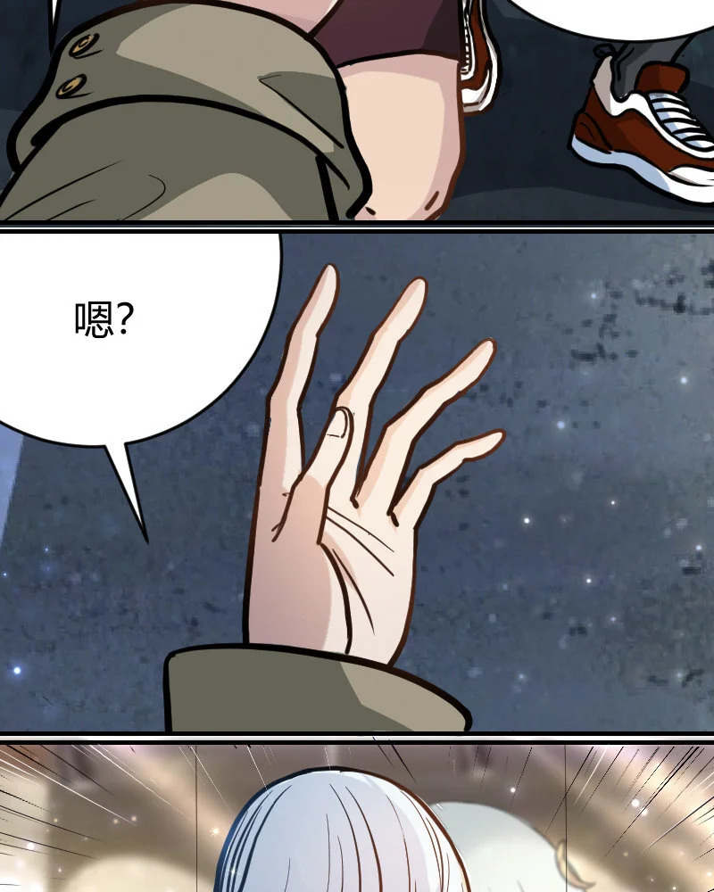 2 第1话 我是300斤的爱豆 第64页