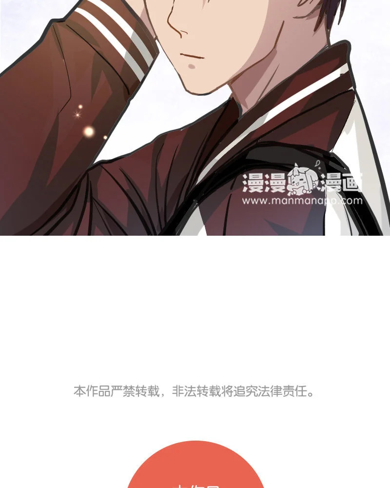 2 第1话 我是300斤的爱豆 第68页