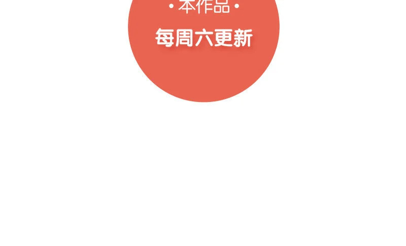 2 第1话 我是300斤的爱豆 第69页