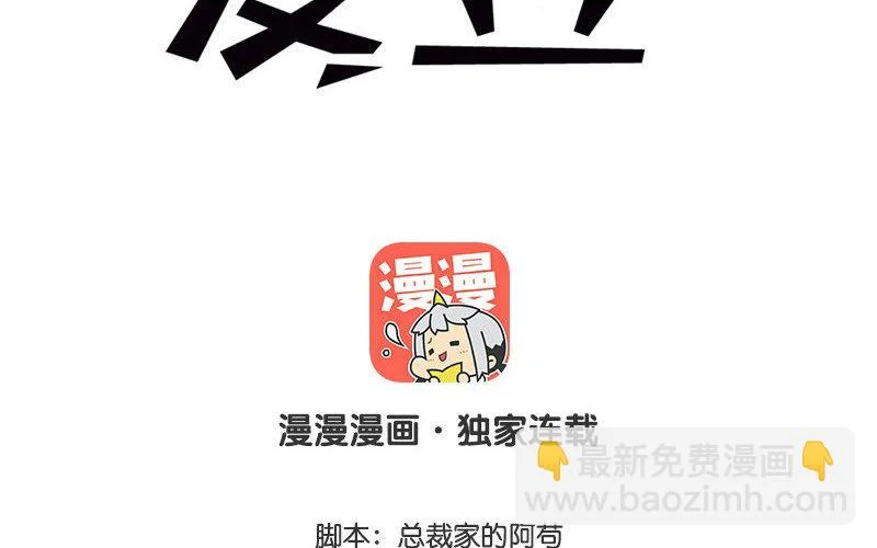 3 第2话 以后你跟我混 第2页