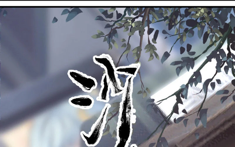 3 第2话 以后你跟我混 第9页