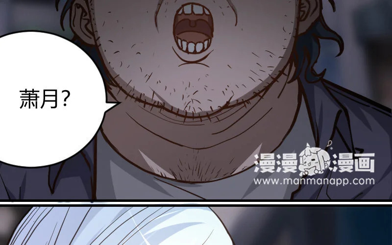 3 第2话 以后你跟我混 第15页