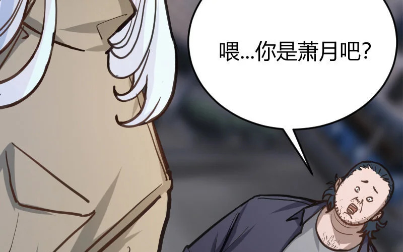 3 第2话 以后你跟我混 第17页