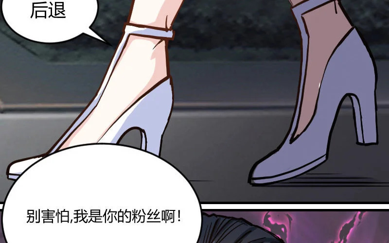 3 第2话 以后你跟我混 第20页