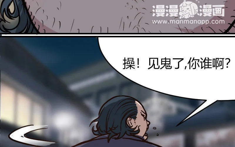 3 第2话 以后你跟我混 第25页
