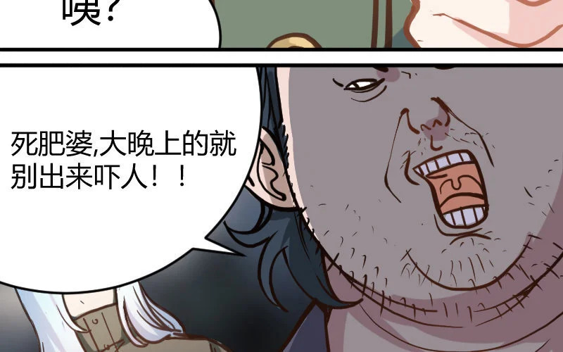 3 第2话 以后你跟我混 第29页