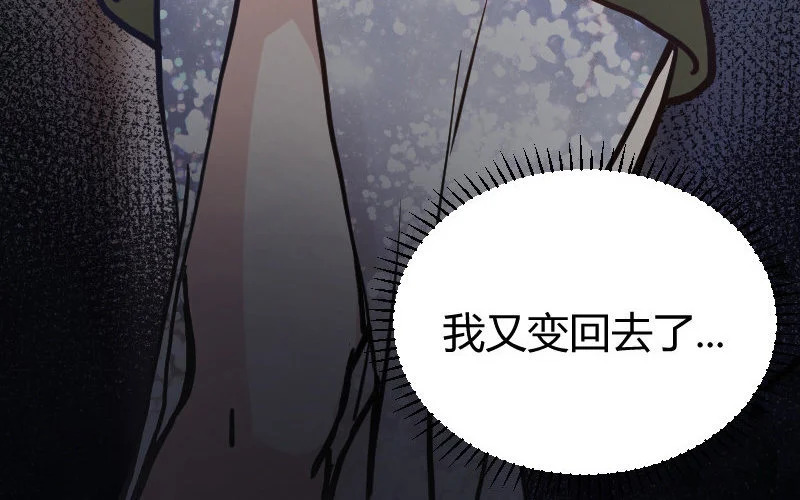3 第2话 以后你跟我混 第34页