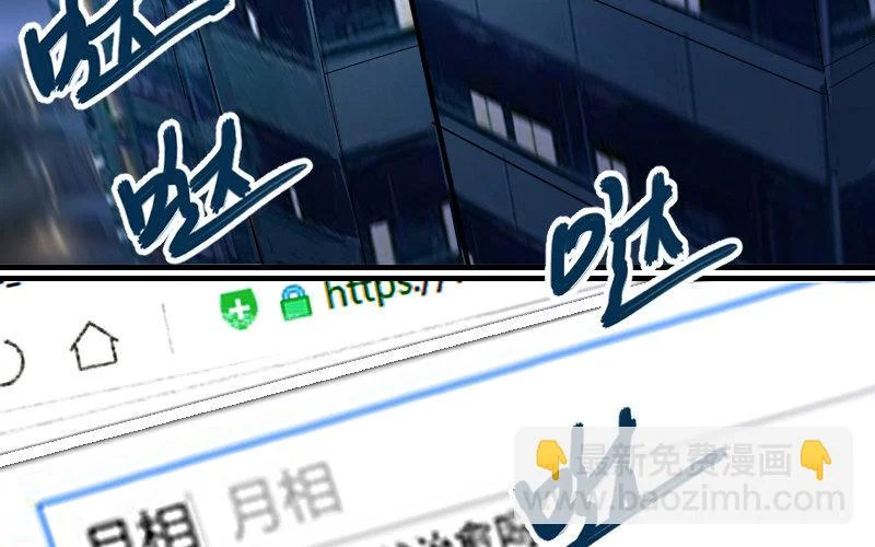 3 第2话 以后你跟我混 第37页