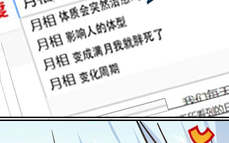 3 第2话 以后你跟我混 第38页