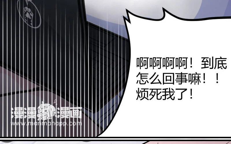 3 第2话 以后你跟我混 第42页