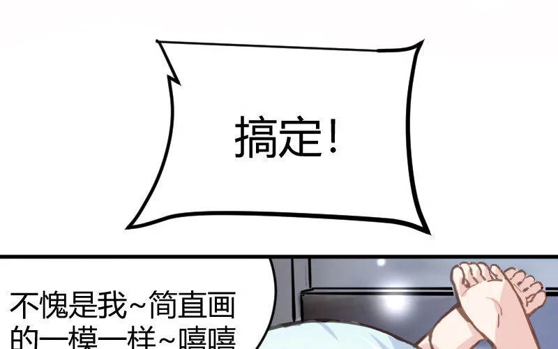 3 第2话 以后你跟我混 第55页