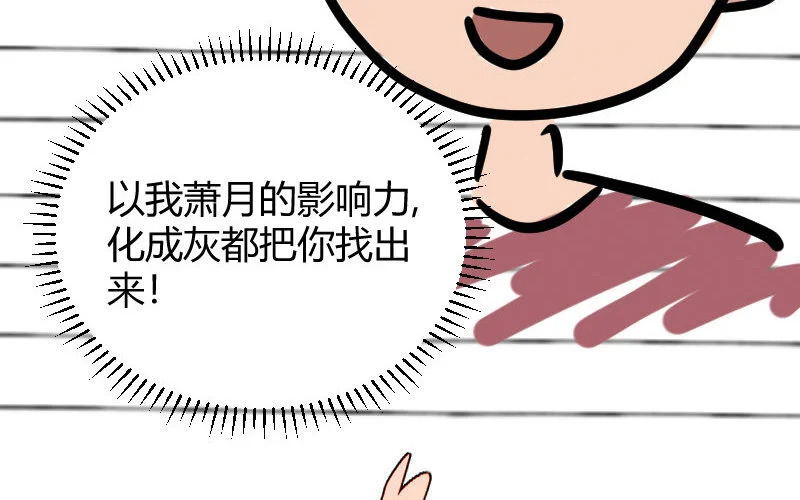 3 第2话 以后你跟我混 第60页