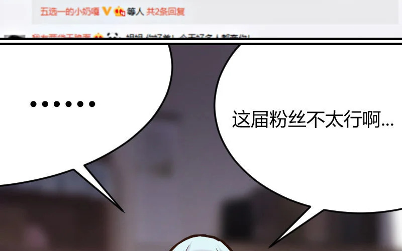 3 第2话 以后你跟我混 第67页