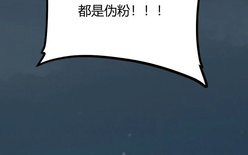 3 第2话 以后你跟我混 第70页
