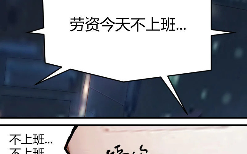 3 第2话 以后你跟我混 第75页