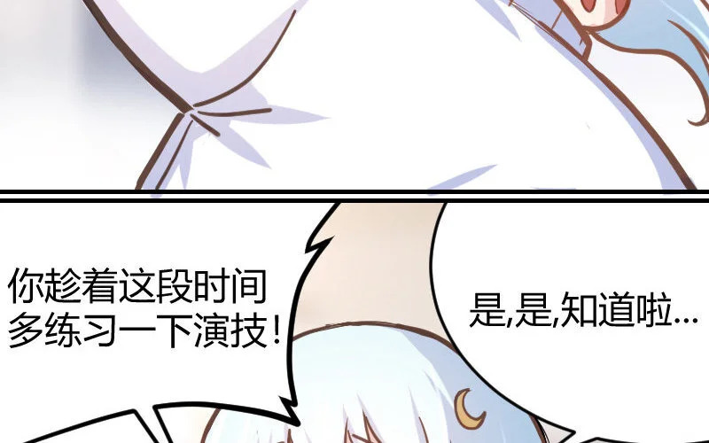3 第2话 以后你跟我混 第82页