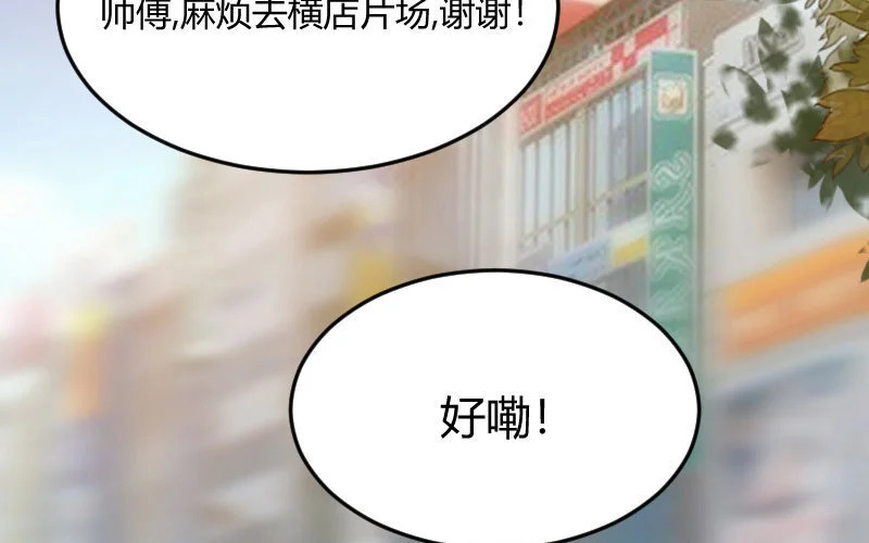 3 第2话 以后你跟我混 第97页