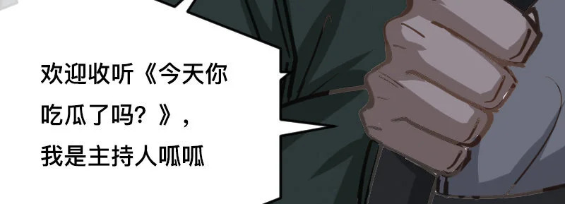 3 第2话 以后你跟我混 第101页