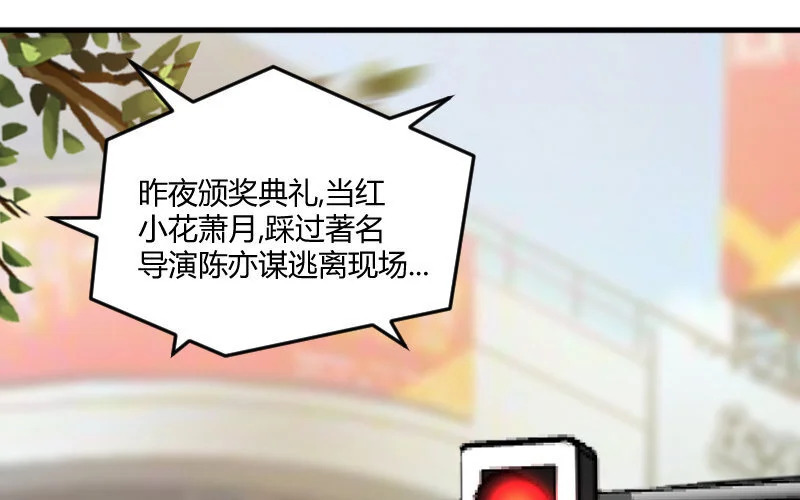 3 第2话 以后你跟我混 第102页