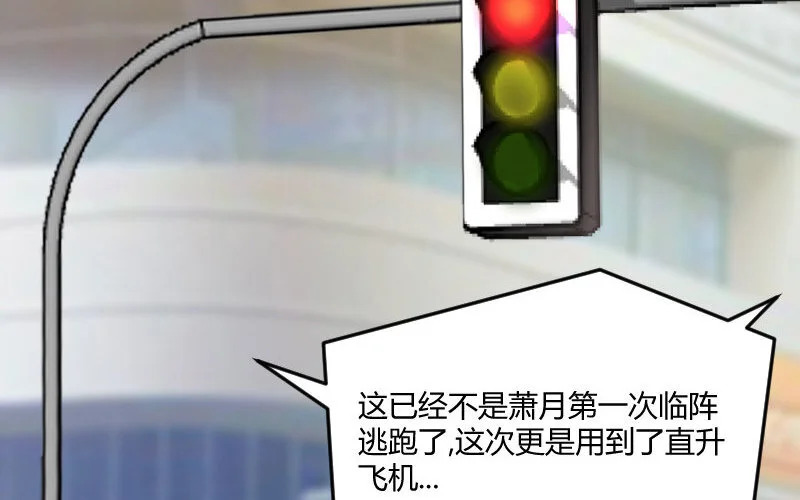 3 第2话 以后你跟我混 第103页