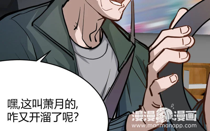3 第2话 以后你跟我混 第105页