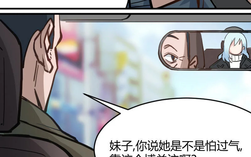 3 第2话 以后你跟我混 第106页