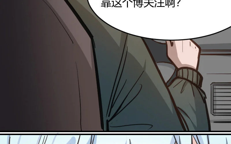 3 第2话 以后你跟我混 第107页