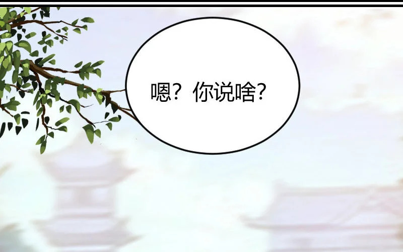 3 第2话 以后你跟我混 第109页