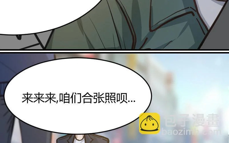 3 第2话 以后你跟我混 第114页