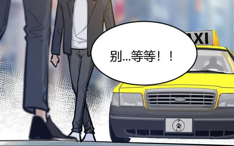 3 第2话 以后你跟我混 第115页