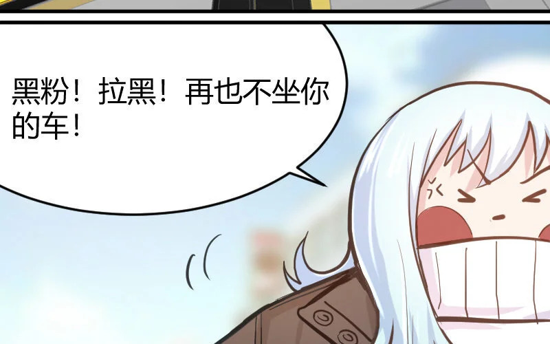 3 第2话 以后你跟我混 第120页