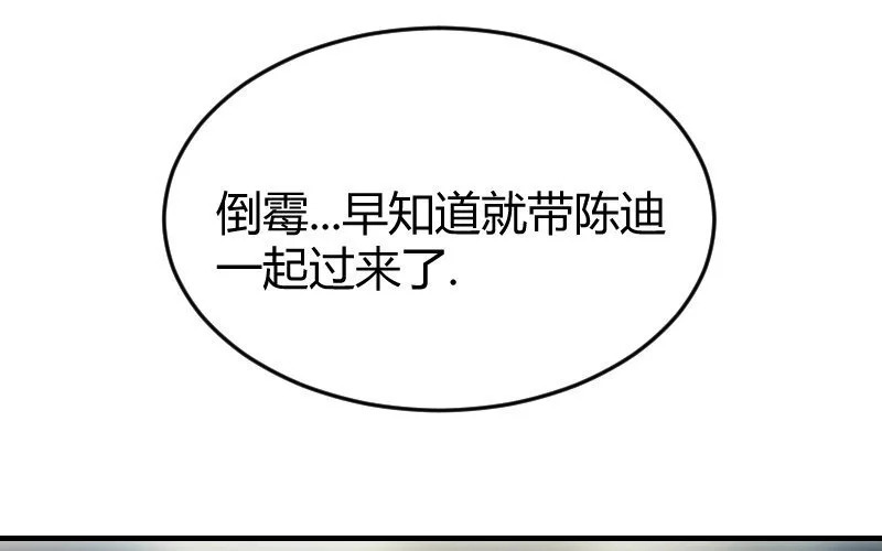 3 第2话 以后你跟我混 第124页