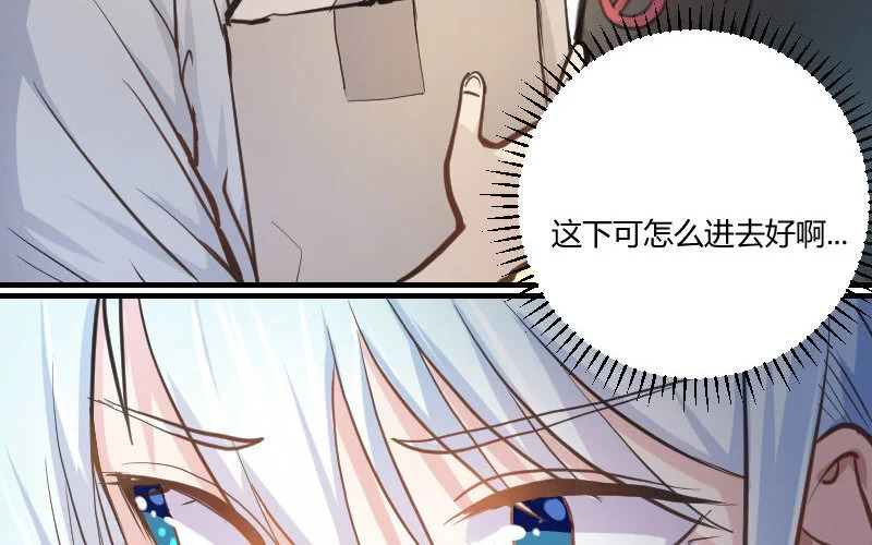 3 第2话 以后你跟我混 第127页